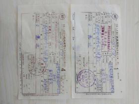 70年代:辽宁昭乌达盟副食品批发站，金融票据。