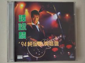 谭咏麟'94纯金曲演唱会(香港大球场) 2VCD 卡拉OK