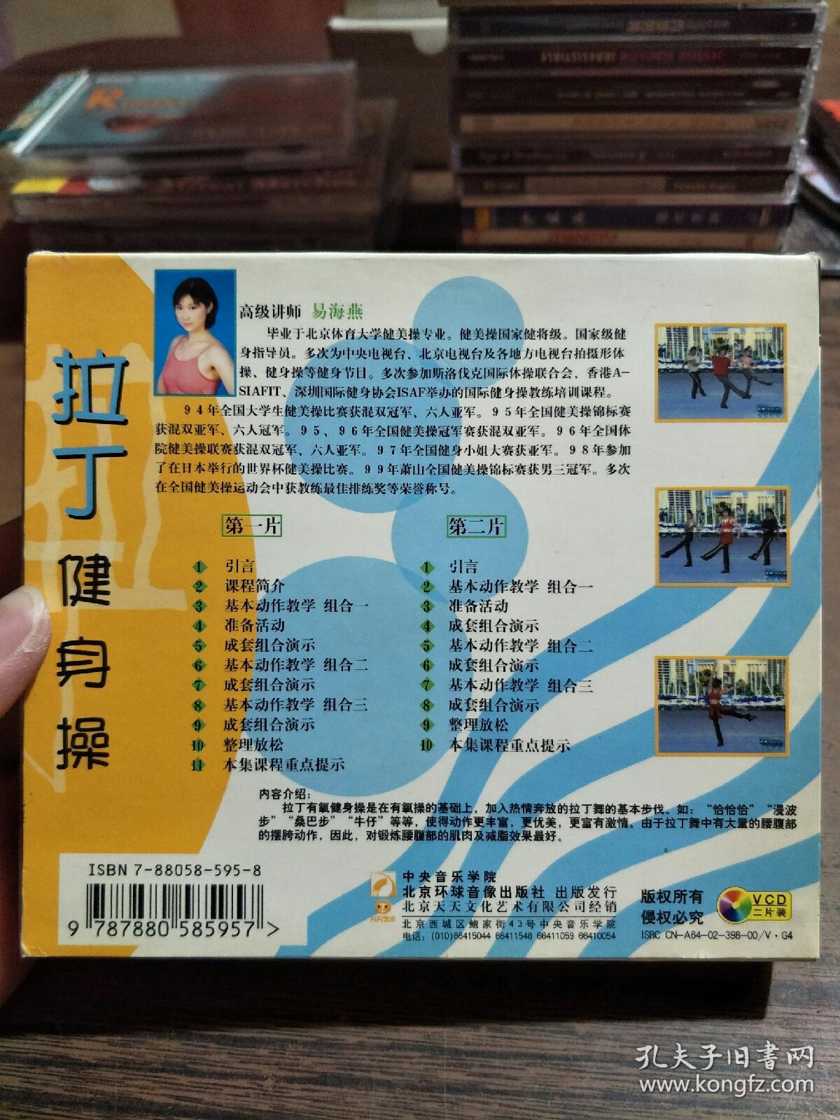 点击查看原图 拉丁健身操