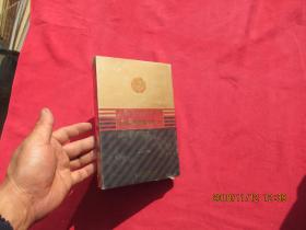 世界文学名著全集：福尔摩斯探案全集（四）（未开封）
