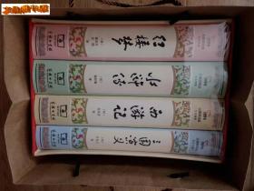 中国四大名著  价值阅读 足本典藏（全四册）精装  是最佳馈赠礼品