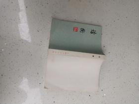 论衡