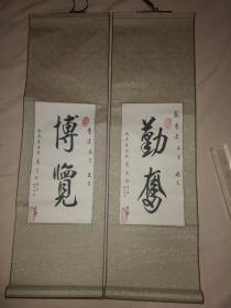 书法家凌月书法作品（两幅合售）39.5X19.5公分X2幅