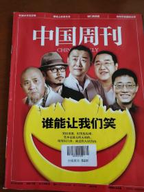 中国周刊（2012年第二期）