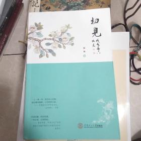 初见(程稀签名本)