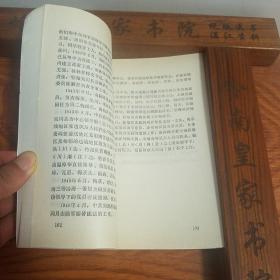 中共梅菉党史  广州湾 湛江 吴川.抗日.国内革命战争.南路.平民学校.黄明德.南声日报.陈军.陈培.