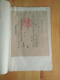 淮安县革命委员会 淮安县食品公司一九六三年本公司干部、职工组织、工作介'绍信

  通知、函、计划、报告、方法、办法
【1972年1月--1972年12月 本卷内共148张】
