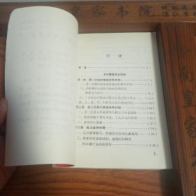 中共梅菉党史  广州湾 湛江 吴川.抗日.国内革命战争.南路.平民学校.黄明德.南声日报.陈军.陈培.