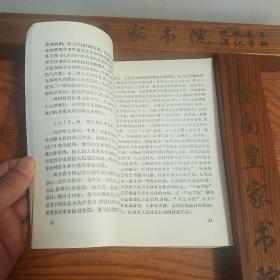 中共梅菉党史  广州湾 湛江 吴川.抗日.国内革命战争.南路.平民学校.黄明德.南声日报.陈军.陈培.