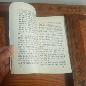 中共梅菉党史  广州湾 湛江 吴川.抗日.国内革命战争.南路.平民学校.黄明德.南声日报.陈军.陈培.