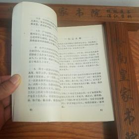 中共梅菉党史  广州湾 湛江 吴川.抗日.国内革命战争.南路.平民学校.黄明德.南声日报.陈军.陈培.