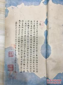 晚清阁诗文集 上下卷 名家名款藏书章