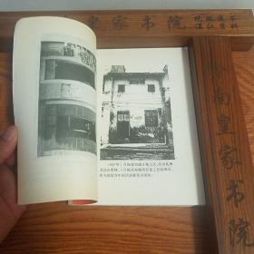 中共梅菉党史  广州湾 湛江 吴川.抗日.国内革命战争.南路.平民学校.黄明德.南声日报.陈军.陈培.