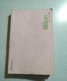 闽都戏文  2012年一版一印，仅印1000册