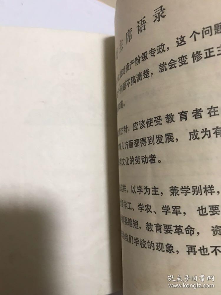 江西省小学试用课本算术第六册。