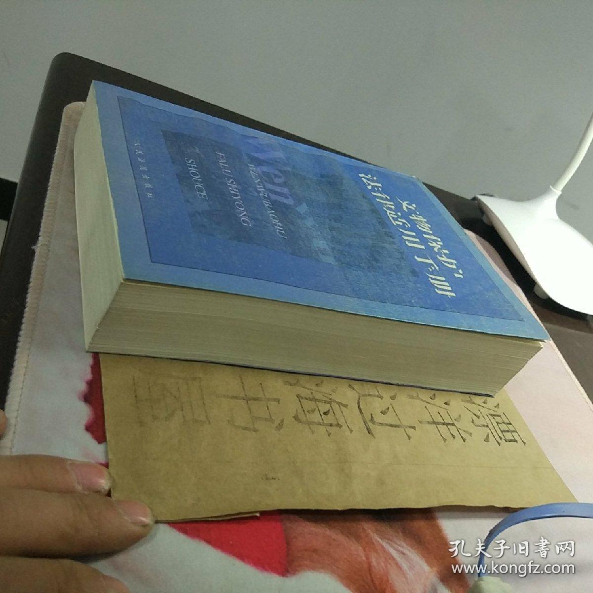 文物保护法律实用手册