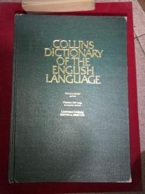 COLLINS DICTIONARY OF THE ENGLISH LANGUAGE（柯灵斯英语词典）、硬精装、超厚、英文原版影印