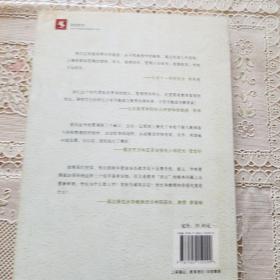 优秀校长的管理智慧