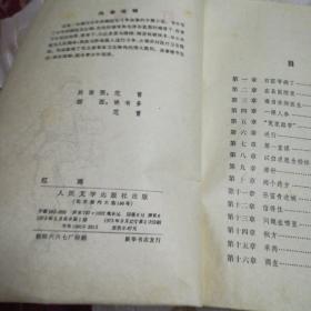红雨（多彩色插图，1973年版)