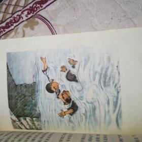 红雨（多彩色插图，1973年版)