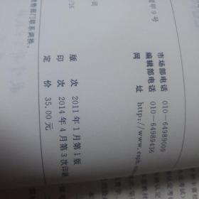 教师资格认定考试专用系列教材：教育心理学（适用于中学教师资格认定考试）（2011最新版）