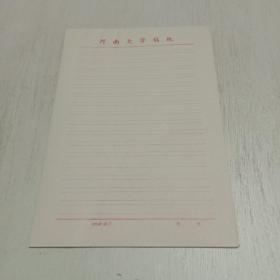 河南大学稿纸 00348.99.7（60页）