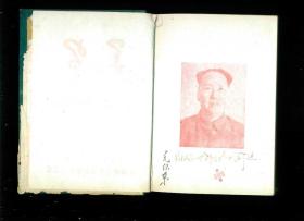 50年代中国百货公司江西省赣州采购供应站监制的笔记本：学习（32开漆布面精装）