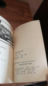 中国邮资明信片目录