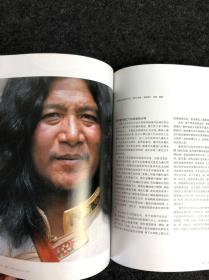 【正版】杂志 西藏人文地理 2007.09月号 总第二十期、2007.11月号 总第二十一期