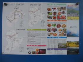 始兴县全域旅游导览图   对开地图