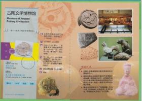 古陶文明博物馆-乙-2张粘接-2面图优惠门票-