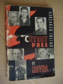 C'ÉTAIT PARÈS DE RIVBI[法文版 前苏联出版物，鲜明的时代特色】