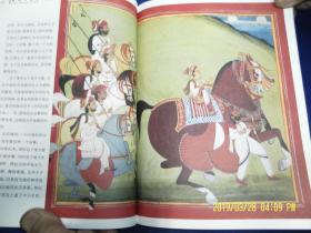 爱经与秘戏：中国与印度的性文化探秘   16开彩图本   （全是中印古代名画和照片，页页有图）  2006年1版1印