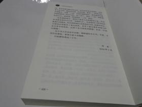 微观吉言：湖南经济调查报告（新书）