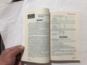 全国高等教育自学考试同步训练同步过关：英语阅读2