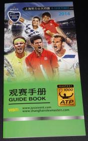 2014 上海 ATP1000 劳力士 Tennis 网球大师赛 官方观赛小手册 德约 纳达尔 穆勒 球场地图 现货