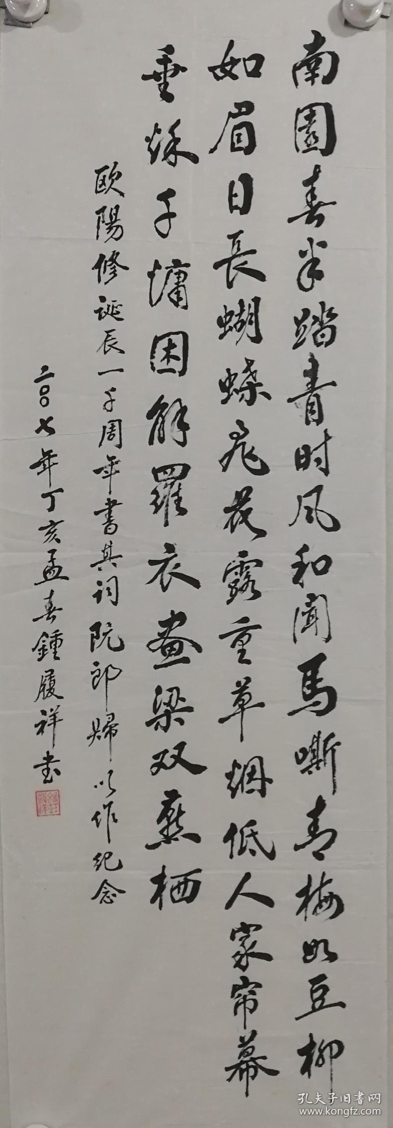 钟履祥:云南省临沧书法家协会会员。