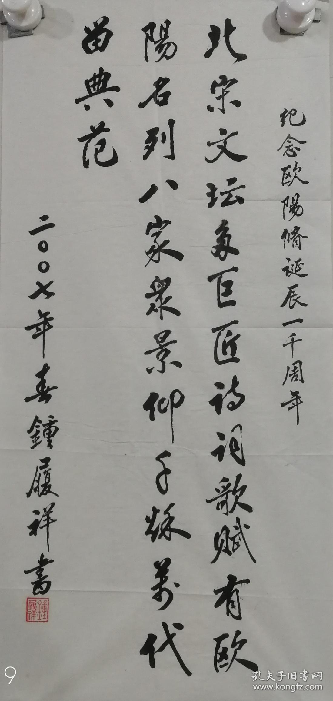 钟履祥:云南省临沧书法家协会会员。