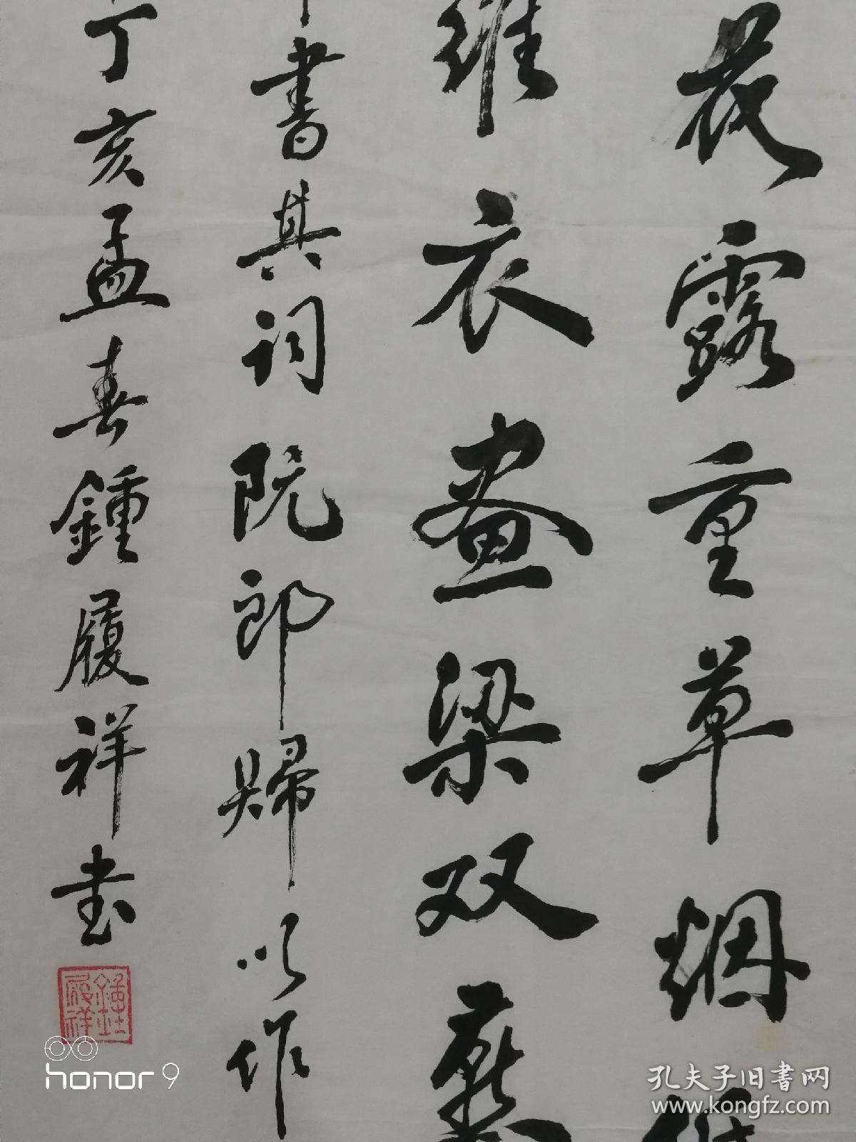 钟履祥:云南省临沧书法家协会会员。