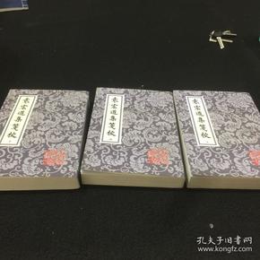 袁宏道集箋校（全三冊）