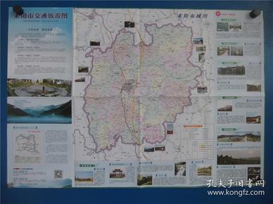 2016耒阳市交通旅游图  对开地图