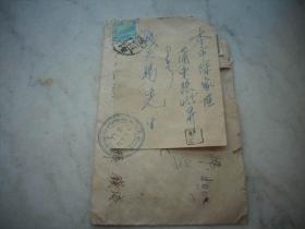 1951年-上海-金门无线电行实寄封！贴普3-100元，200元！二次使用！带原信！品如图，邮票有损