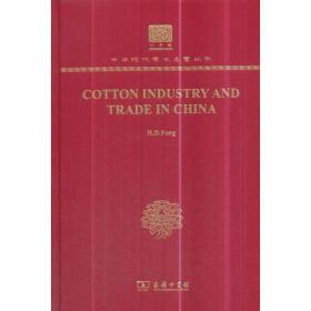 COTTONINDUSTRYANDTRADEINCHINA（精装）