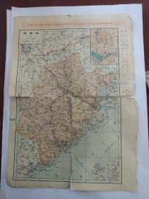 1966年版，福建省地图。比A4纸小一点，不多见。