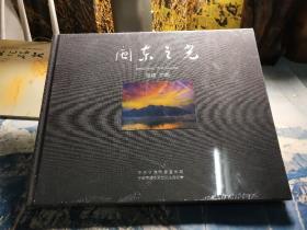 闽东之光 (福建 宁德)