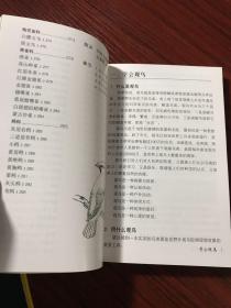 野外观鸟手册【库存书，近全新，无涂画笔迹】全彩色印刷，铜版纸精印，一版一印