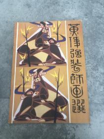 黄伟强装饰画选 黄伟强