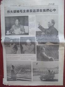 江城日报1976年9月17日遵照伟大领袖毛主席主妇按既定方针办，首都群众瞻仰毛主席遗容，整版毛主席照片，毛主席啊我们世世代代怀念您，井冈山、延安、上海人民哀悼毛主席，吉林市人民哀悼毛主席，挪威西班牙国王冰岛卢旺达索马里总统唁电等。（8版全）