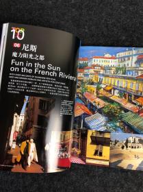 【正版】杂志 旅行者 2007.8月号 总第72期（澳大利亚/法国/美国/肯尼亚/泰国/马来西亚）