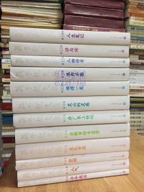 蒋子龙文集 第1-14卷缺第一卷和七卷 现存12册合售 （作者蒋子龙签名本 每册都签名）